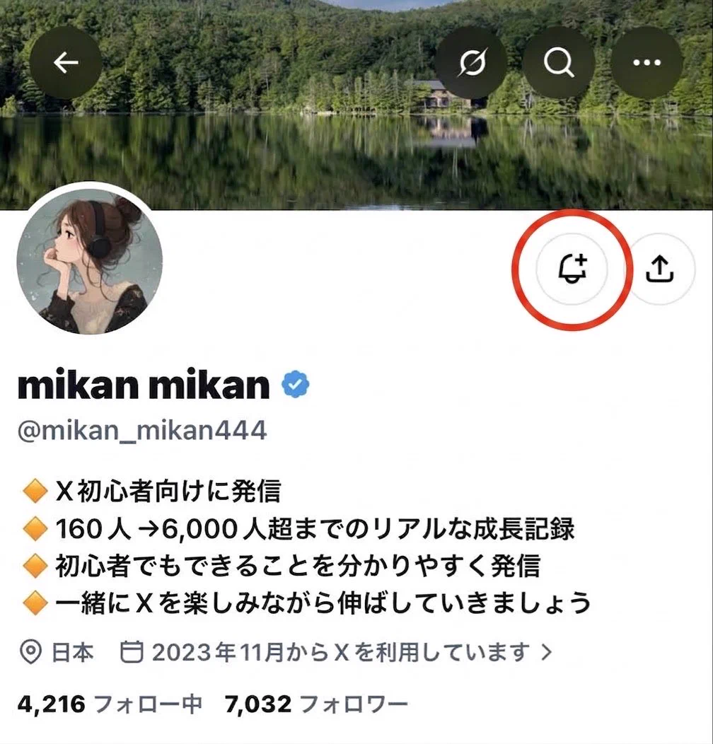 mikan mikan (@mikan_mikan444) / X