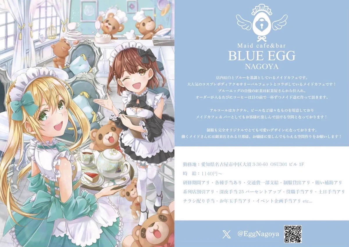 BLUE EGG NAGOYA on X: 