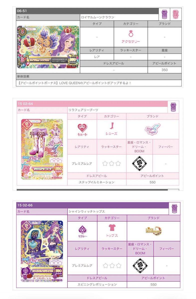 usagi__puru's tweet photo. アイカツ カード 交換 買取

譲1枚目 
買2〜4枚目 
レート高いものにつきましては複数対1可能です。
 #アイカツカード  #アイカツカード交換 https://t.co/dI3sEymxIJ