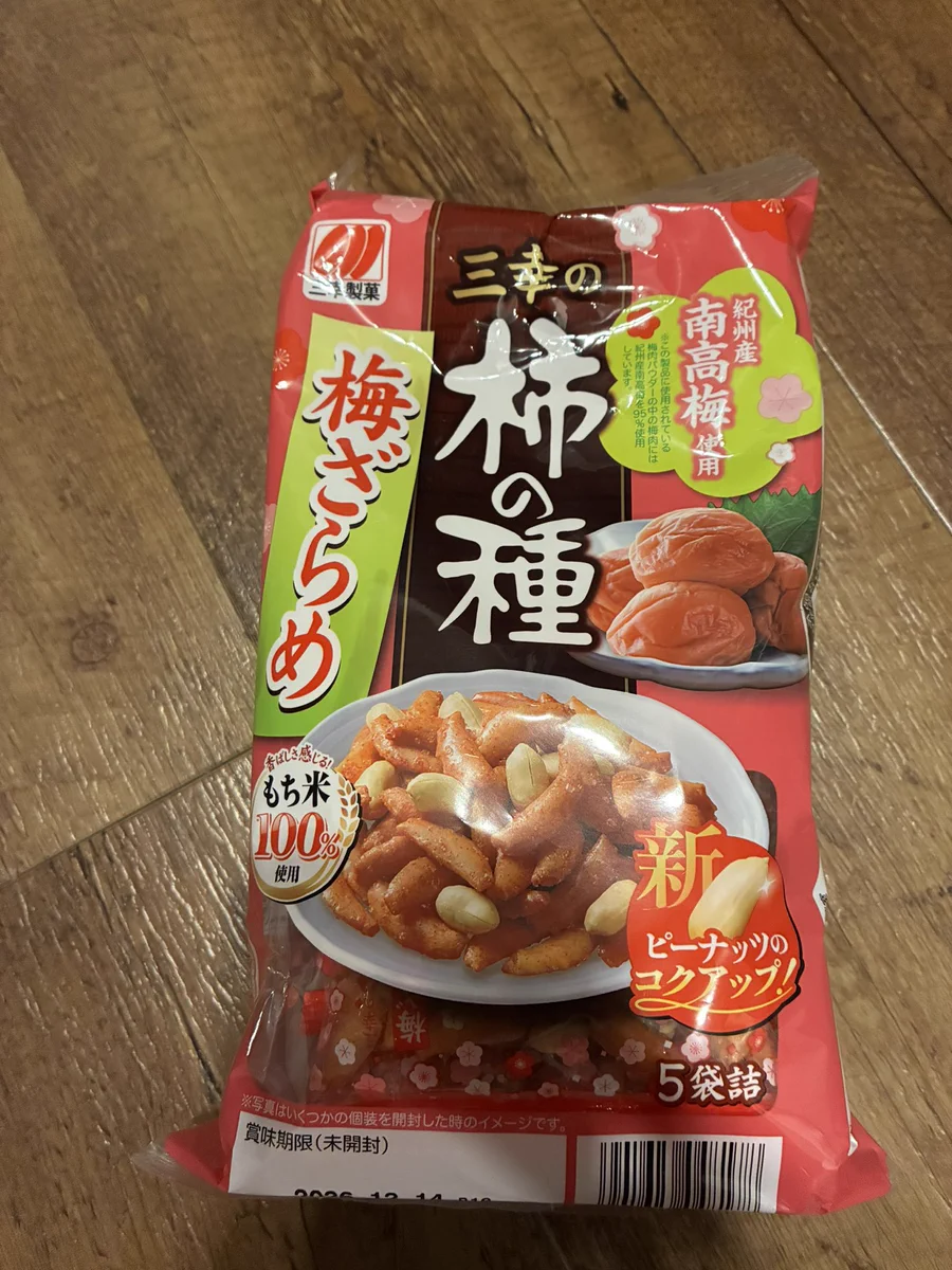 三幸製菓 على X: 