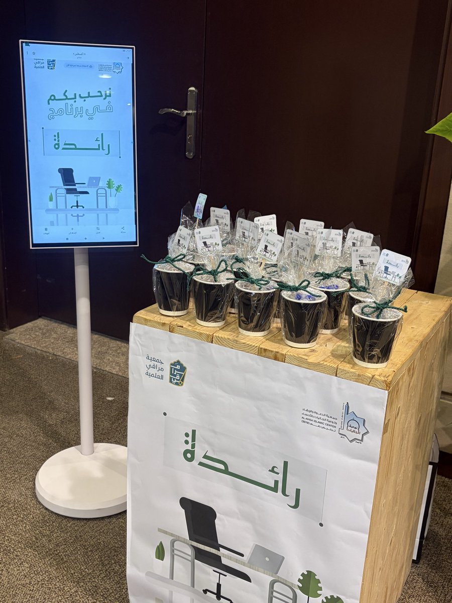 Maraqi_SA's tweet photo. ضمن جهود جمعية مراقي العلمية بالأحساء في تقديم برامج نوعية للفتيات 

اختُتم ملتقى #رواء_الصيفي برنامج جمع بين الجانب العلمي والمهاري والمنافسات في بيئة جاذبة تجمع بين الفائدة والمتعة، وتمنح المستفيدات تجربة تعليمية وتفاعلية ثرية 

امتد الملتقى على مدى 8 أيام، وتضمّن لقاءات علمية، وورشًا مهارية، ومنافسات متنوعة، أسهمت في إثراء تجربة المشاركات وتنمية معارفهن ومهاراتهن من خلال التعلم والتطبيق والتفاعل 

وشهد الملتقى مشاركة 53 مستفيدة وحقق نسبة رضا بلغت 91% بما يعكس جودة محتواه ونجاح تجربته والأثر الإيجابي الذي تركه لدى المستفيدات. 🌿

كل الشكر والتقدير #لشركاء_النجاح على دعمهم وإسهامهم في إنجاح الملتقى، سائلين الله أن يبارك في جهودهم ويجزيهم خير الجزاء
