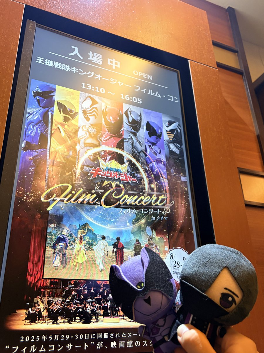 rabbit_ttfc's tweet photo. キングオージャーのフィルムコンサート鑑賞して来た🎻✨

当時2日とも現地参戦したけど、あの時の感動が蘇ってきて鳥肌やばかった…🥹そして最終三話は何回見ても泣けるでぇぇぇ https://t.co/41AdEA9i4k