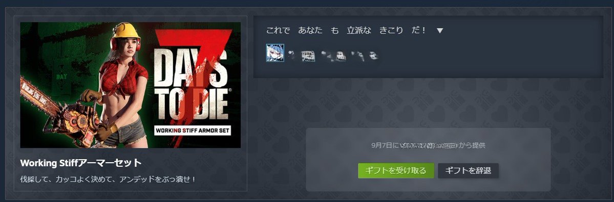 sisonatto2525's tweet photo. こん納豆～🌙
夜の【 7 Days To Die 🧟】配信を始めます🎬🎥

大型アプデで色々変わったらしい7dtdを1年振りくらいに皆で遊んでいこう！❗️😆
※Twitch連携有

直前にセラさん(@SeraFis7849)からDLCもいただいたので、こちらも使って遊んでいくのだ💪😤
ありがとう✨😊
#7dtd
https://t.co/3a5rMURJaX https://t.co/gzbyZQB6JG