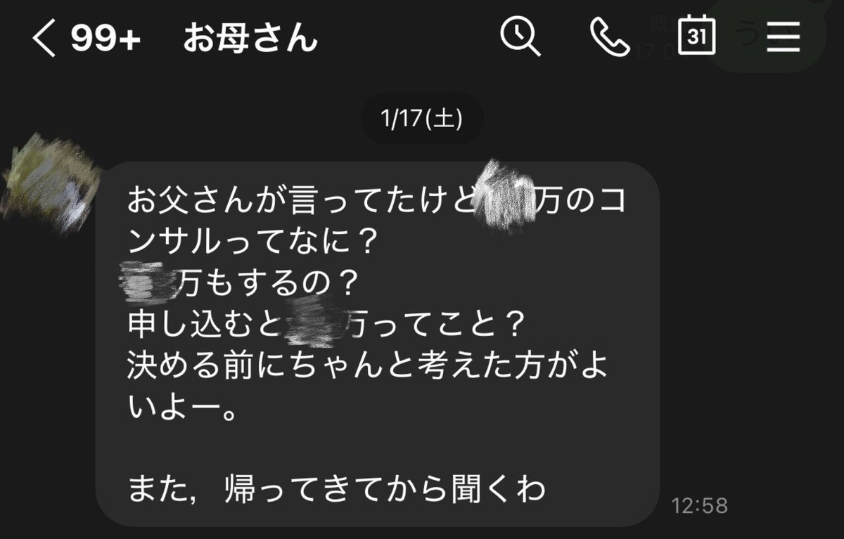 ckw3zw's tweet photo. ←お母さんに借金してよろず屋に入った男

あの時は迷惑かけたけど、
ガッポリ稼いで借りた金は全部返して、

月に1回は美味しいご飯連れて行って
親孝行できるようになったから、

あの時そのままバイトで金を貯めてたら
今の自分はないからいい決断すぎたんよな。

お母さん本当にありがとう。 https://t.co/JQRgkBghZ6