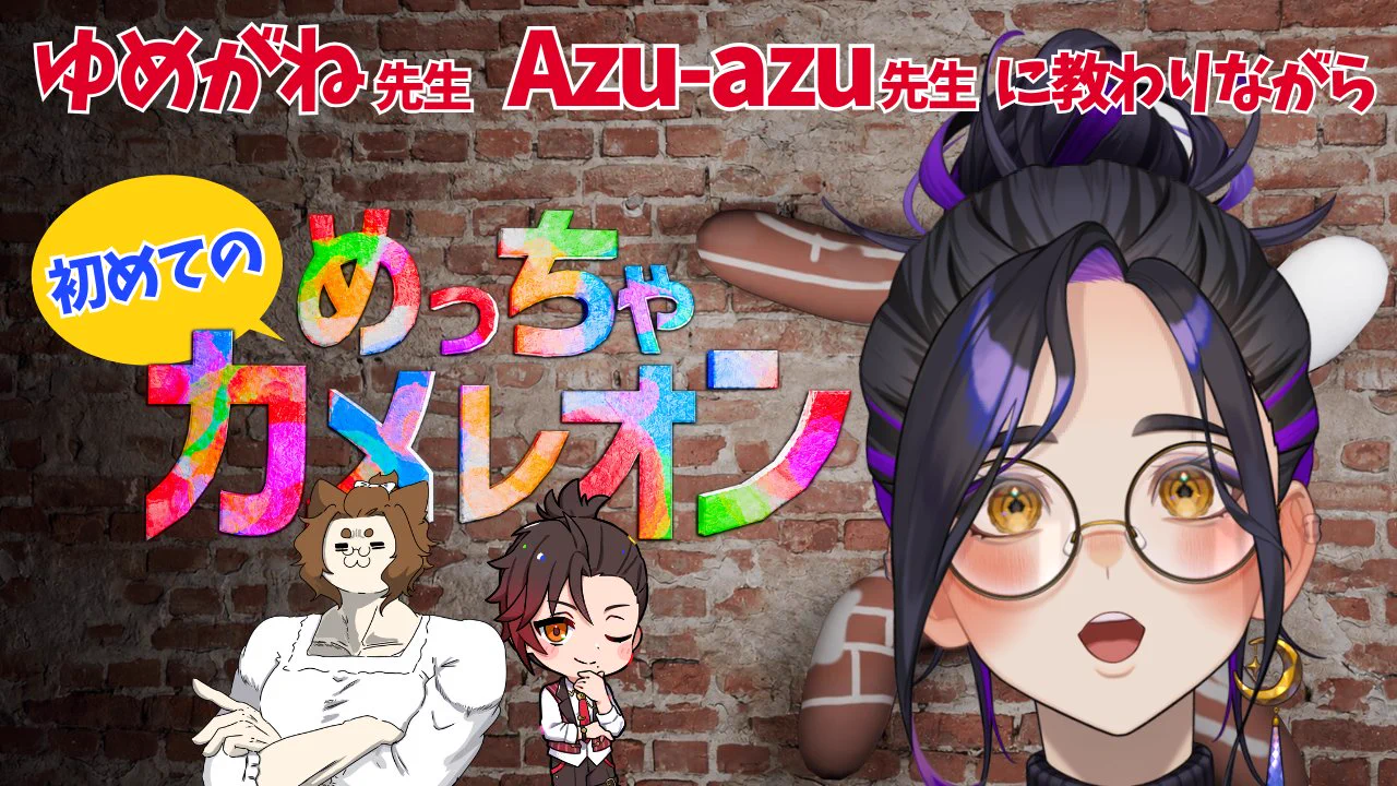 長月 朔(ナガツキ サク)🌙👓Vtuber on X: 
