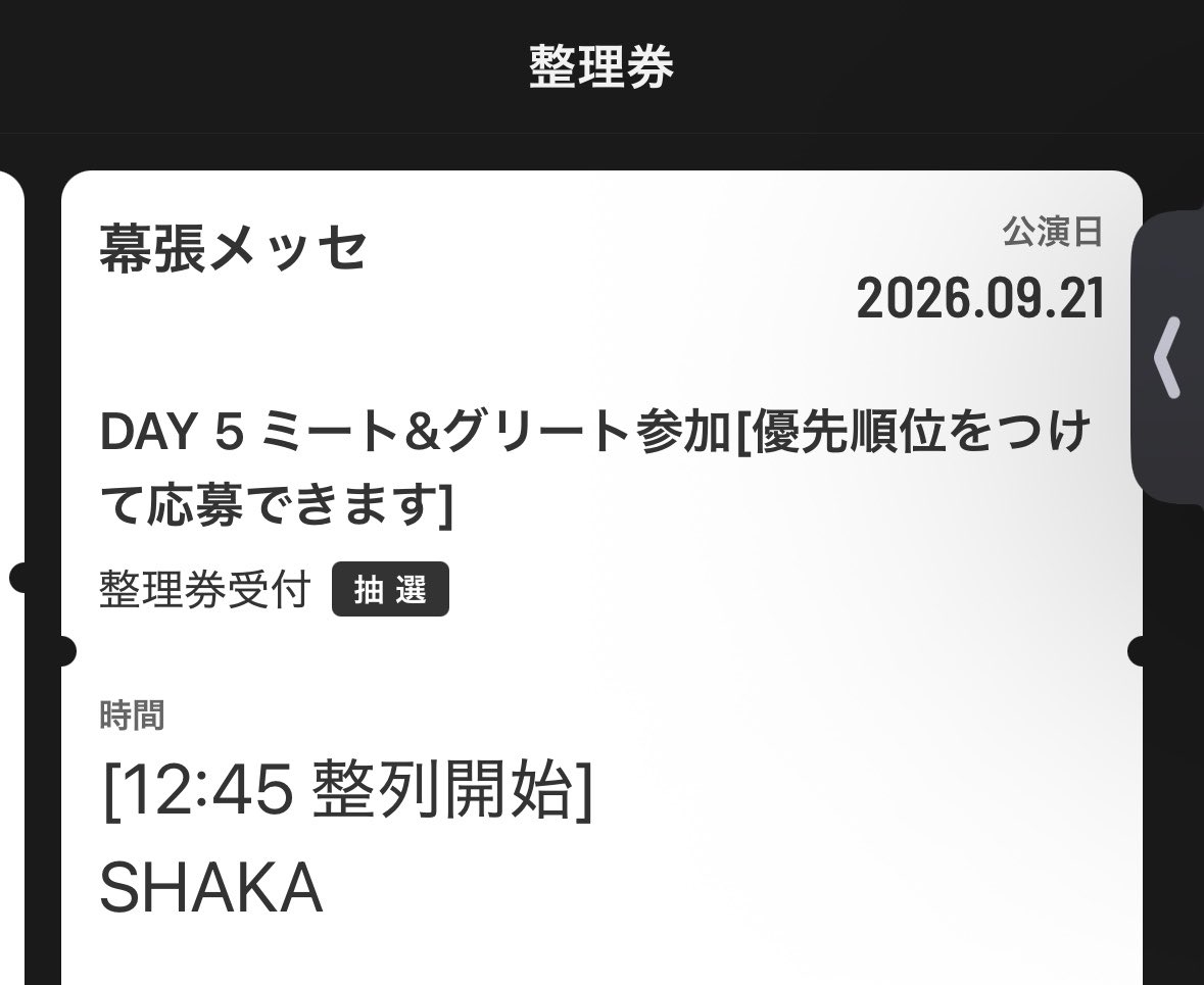 Rn8mw's tweet photo. まって！？！！！？！！！！！！！！！！！！！！！！
釈迦さんのミーグリ当たった！！！！！！！！！！！！！！！！！！！
でえええやああああ！！！！！！！！🐈

まじかよ何話そう？え？マジ？嬉しすぎる😭喋れること喋ってくる！！サインももらってくる！！！！！！ https://t.co/x2NdTVTrN6