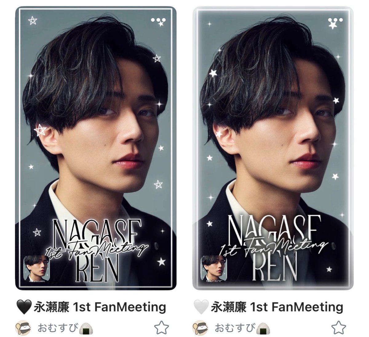 _omusubi_39's tweet photo. 🎤Nagase Ren 1st Fan Meeting 2026
⟡.· 9:16 ストーリー フレーム リクエスト🔖⟡.·

9/8 から大阪公演です🐙
保存の際は♡.RPお願いします>_<💕

エフェクト 背景透過 透過素材 スタンプ 素材 
ストーリー インスタ おたく 現場 snow 永瀬廉 https://t.co/mxj2Tmolsp