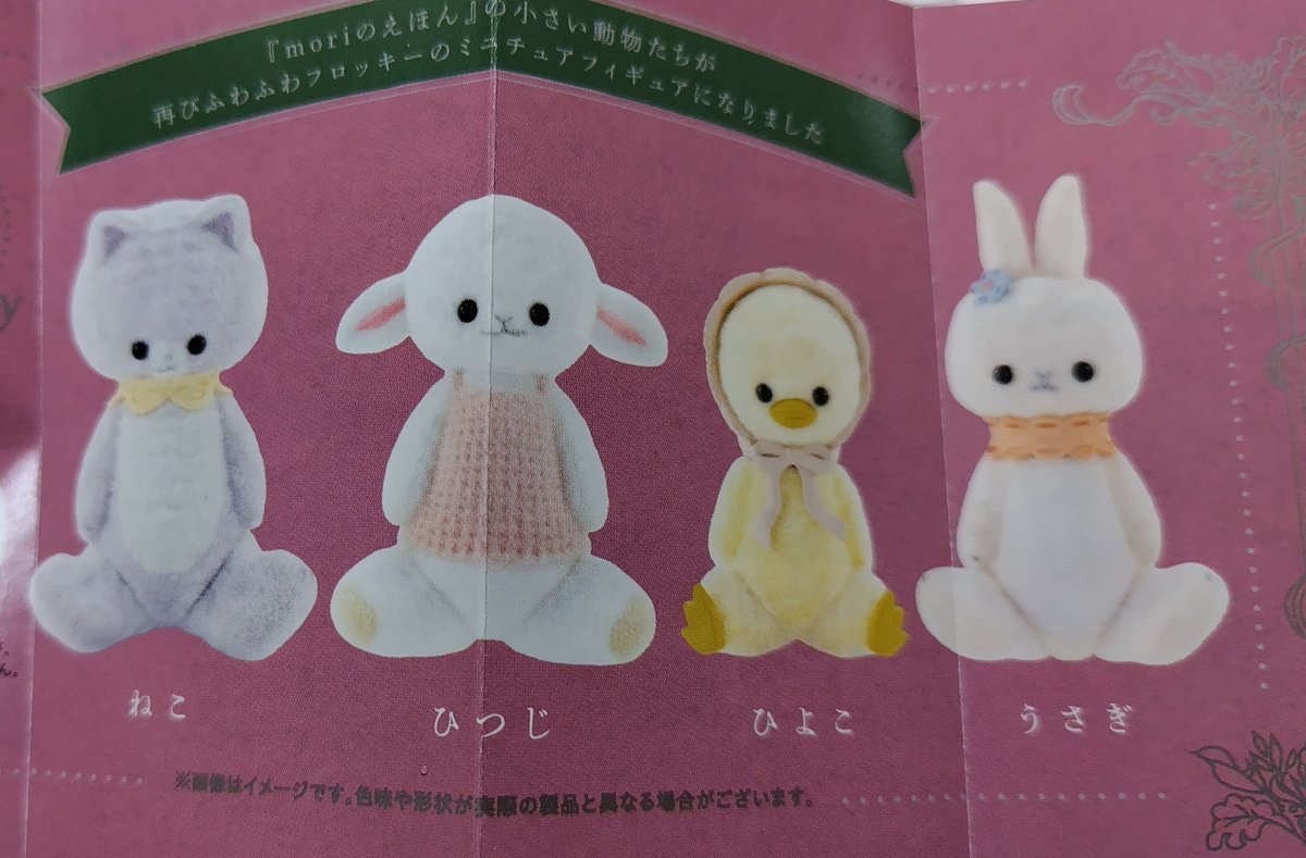 g_feline's tweet photo. ひつじさん🐏ほしかったけどひよこちゃんもかわいい🐥　🐸✨ https://t.co/xUHxlM16rZ