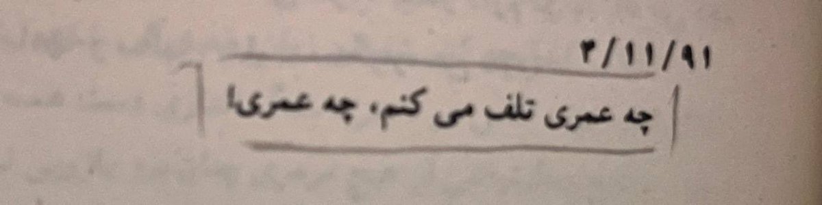 alliamiiri's tweet photo. https://t.co/X7G1DprTSo