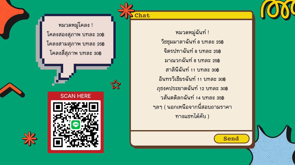 seqtwo tweet picture