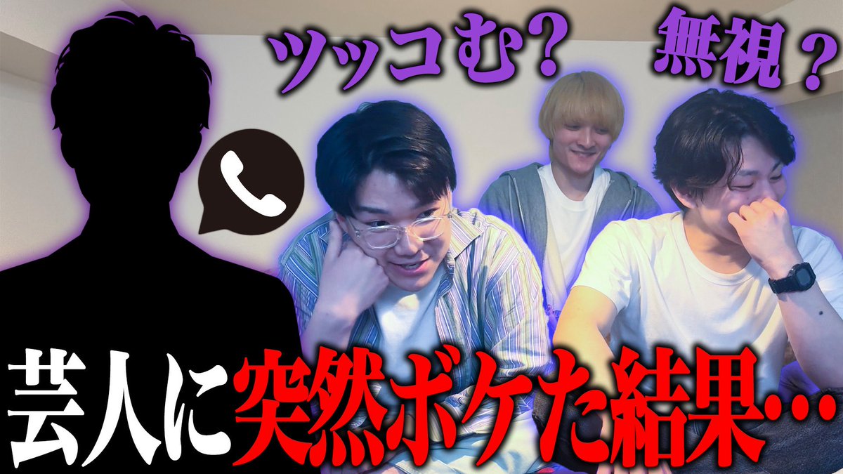 joenocastle's tweet photo. YouTube動画上がってます🎥🆙
今回は仲のいい同期（横綱ガエル小笠原、ラクダ人生大西、ケンシン竹内）に突然の電話にツッコめるか挑戦してもらいました📞
是非観てください👀

https://t.co/4Zj1d5t4w1 https://t.co/tbJmV2Qodd