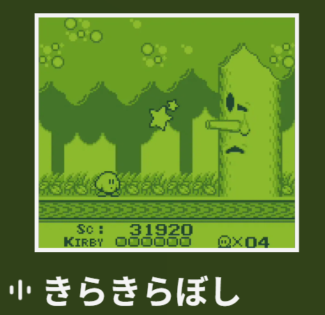Kotobukirby's tweet photo. カービィ曲入ってるキッズグッズ増えすぎやろ、はさておき
これ一見カービィ曲は2曲であるように見えてまだ3曲の可能性が残っていないこともないというカス主張しておくか https://t.co/e1uZGw8vzS