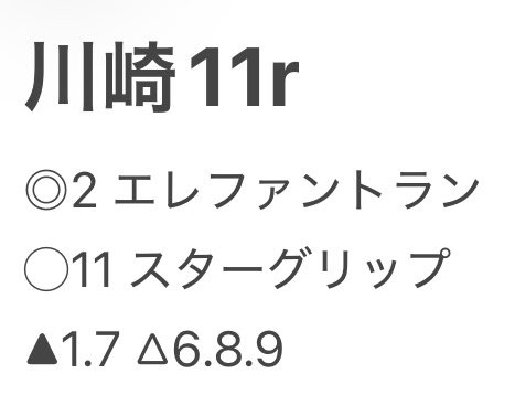 uma_yosou14's tweet photo. 本日2度目の特大ホームラン🔥🔥

やばいって、◎◯から【707.1倍】万馬券㊗️ https://t.co/c4Njk3OLv3