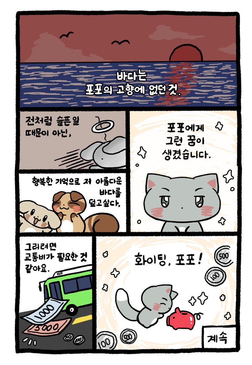 wwcatpopo's tweet photo. 🌊 https://t.co/CcjBgTH5vU