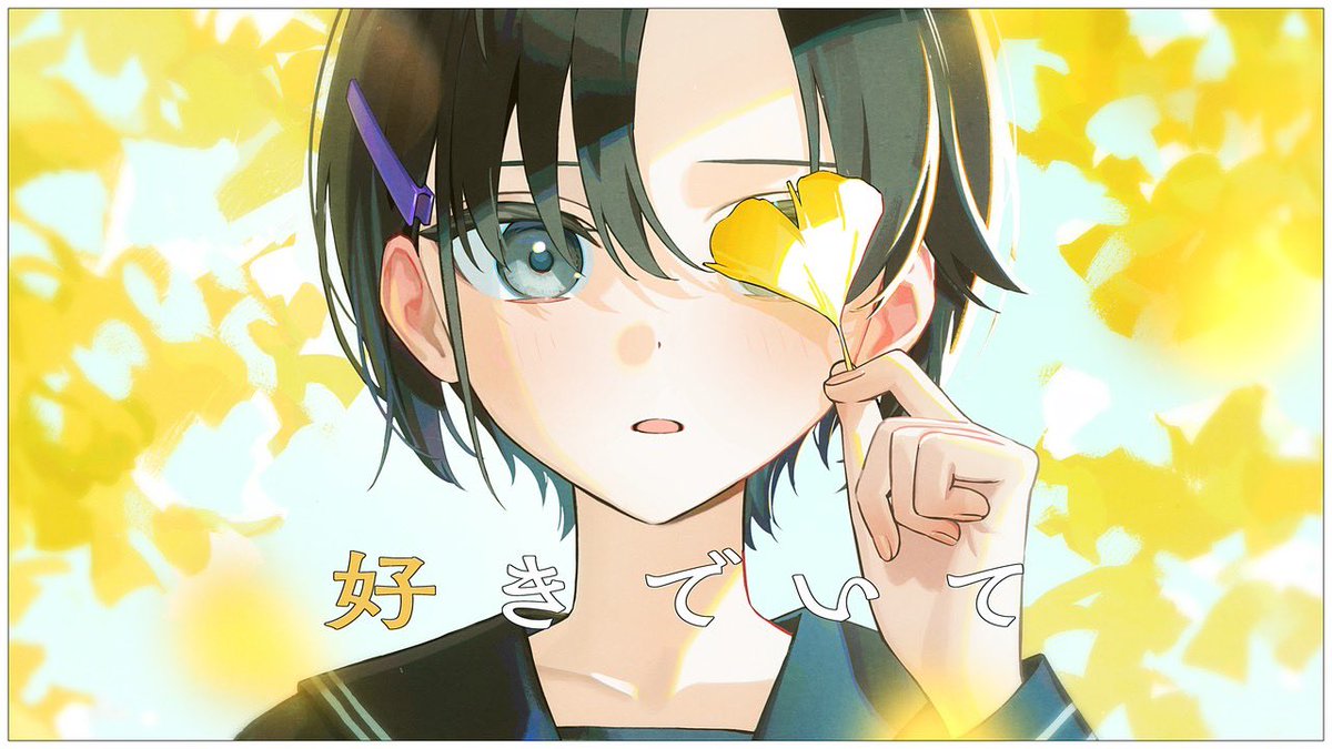 ado_staff's tweet photo. 「好きでいて」MV公開🍂
https://t.co/7CK3jiwFxw

イラスト：西野蛙 @TORI_NO_s 
動画：てる @teru_0129 

ぜひたくさんご覧ください👀

#Ado #今日好き @kyousuki_offi https://t.co/z34zR1cMLJ