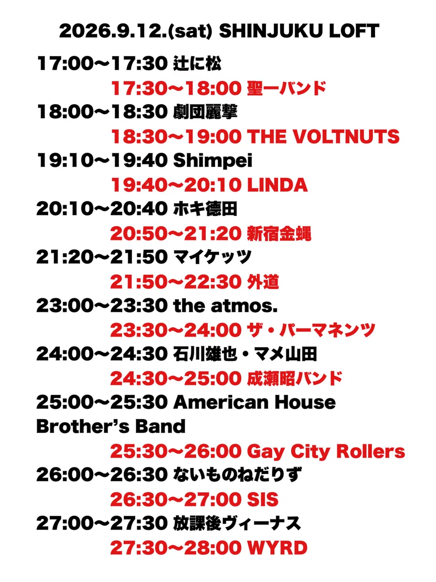 新宿ゴールデン街 音吉OTOKICHI on X: 