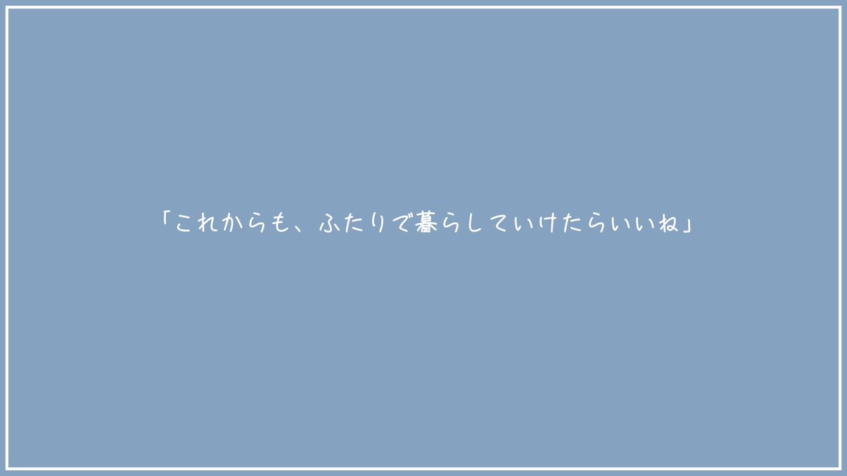 Me1mkt's tweet photo. #月初めだし自作シナリオ宣伝する 
CoC６th TRPGシナリオ
「ふたり暮らし」

_
秘匿２PL
👤HO記憶喪失
👤HO同居人

【シナリオ傾向】
・同居 × 友人同士 ×対話🗣️
・怖い目には遭いません
・プレイ時間３時間前後🏠

_
HO診断
( https://t.co/8EJucbNLoL ) 
BOOTH
( https://t.co/DGalLiPbeO ) https://t.co/09OS2la6GW