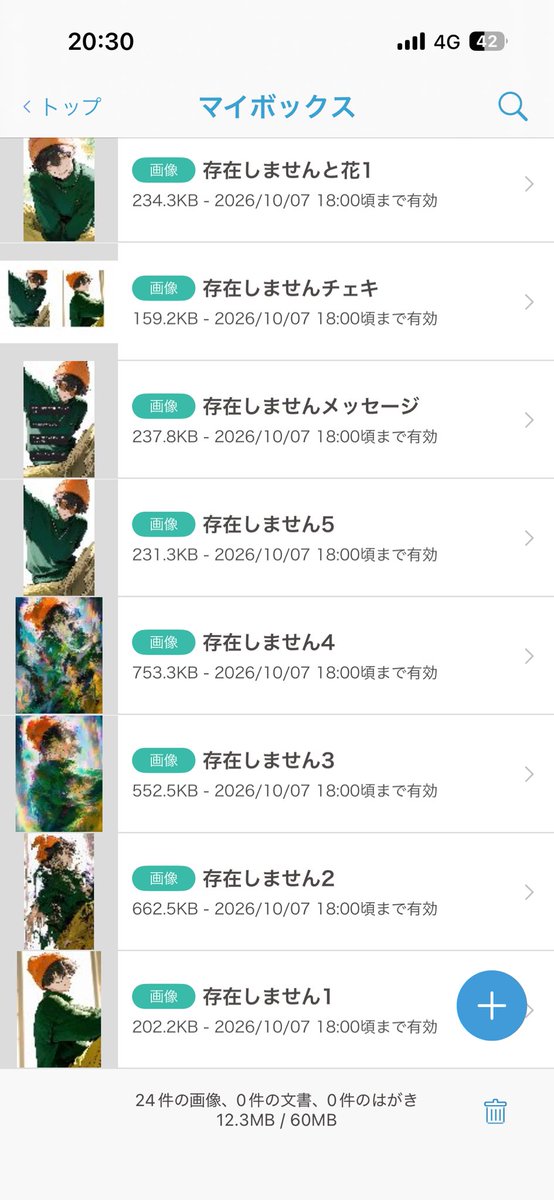 Macchaomusubi's tweet photo. 存在しませんくんのネップリしそびれた！との声にお応えして���前追加していたものの(暑中見舞いは除く)と新しく新衣装の存在しませんくんのネップリ登録しましたよ🎶

ユーザー番号【WAZ45KXCMM】

10/7までです！お見逃しなく☝️ https://t.co/6kLfndPlE8
