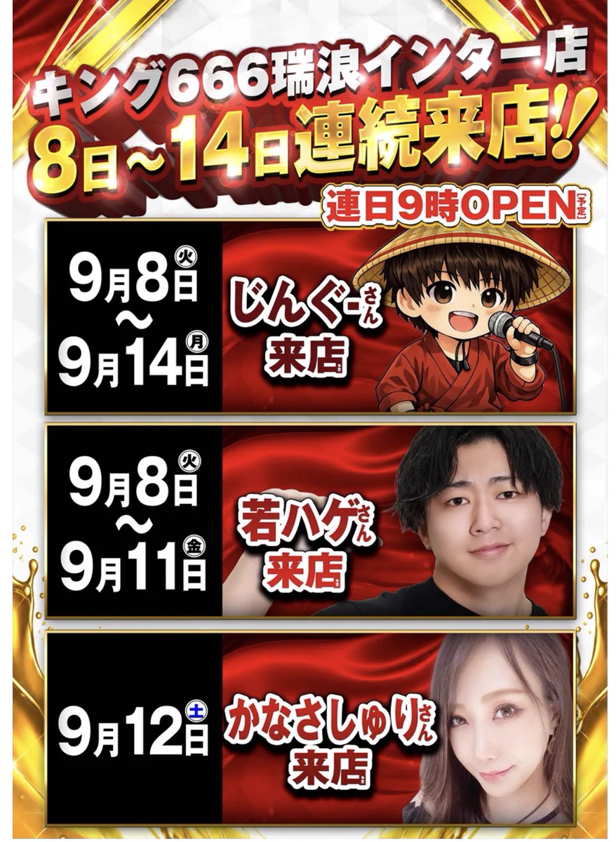 3/25ご購入予定日 松ちゃん リトルキングス3パック 若ハゲ リベンジチャンネル on X: 