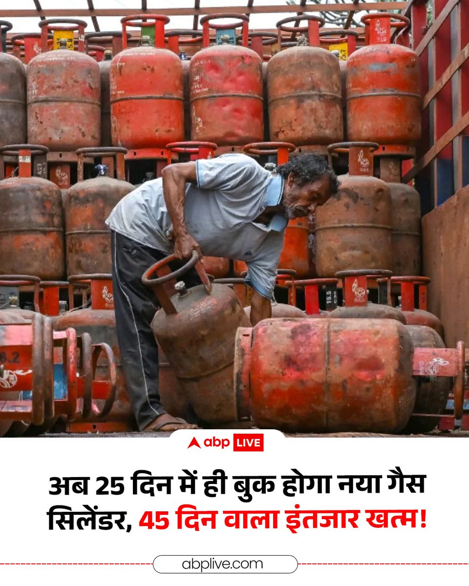 ABPNews's tweet photo. बीते दिनों देश में गैस की कमी देखने मिली थी, जिसके चलते सरकार ने फैसला किया था कि अब एक गैस सिलेंडर की बुकिंग के 45 दिन बाद दूसरा सिलेंडर बुक किया जा सकेगा. लेकिन अब खुद केंद्र सरकार ने इस नियम को बदल दिया है. केंद्रीय मंत्री सुरेश गोपी ने इस बारे में बात करते हुए बताया है कि अब ग्रामीण और शहरी दोनों ही क्षेत्रों में गैस सिलेंडर की अगली बुकिंग 25 दिन में ही की जा सकेगी. ये नई व्यवस्था सोमवार यानी 7 सितंबर से लागू कर दी गई है. 

#LPGGasCylinder #GasCylinder #lpgbooking #abpnews