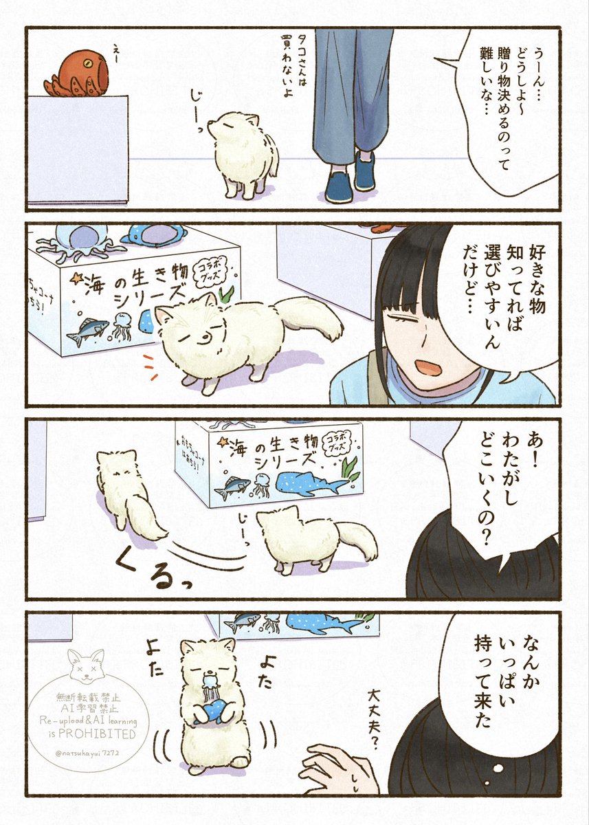 natsukayui7272's tweet photo. ともだち これ すき(1/2) https://t.co/Kz5kRVYeP3