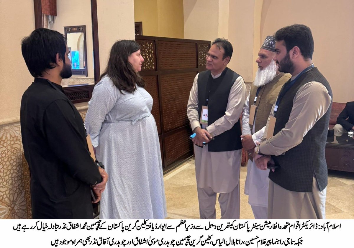 ChoudhryMussa's tweet photo. Along with Catherine Weibel Director of the United Nations Information Centre (UNIC) Pakistan
Award Winning Champion PM’s Clean Green Pakistan Mr.Ashfaq Nazar
@UNinPak @UN @UNICEF_Pakistan @UNICEF @CatherineWeibel https://t.co/S57GJov7nH
