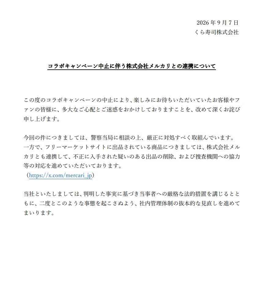 aryarya's tweet photo. くら寿司、メルカリと連携して当事者への厳格な法的措置を講じる https://t.co/7Ns4myUNzn