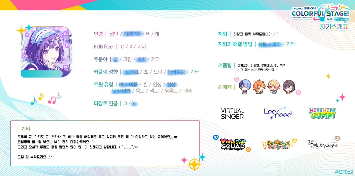 Toya_wife_'s tweet photo. #프세카_𝕏친소 #프세카_트친소

오시캐 덕질한 지 1600일이나 된 기념으로 짧게 열어봐요！

릿링크 꼭！읽어주신 후 흔적 남겨주시면 취향 맞을 거 같은 분들 위주로 찾아가도록 하겠습니다. ૮ ᴗ͈ˬᴗ͈ෆა
𐙚. https://t.co/QZksw4zWNU ೀ⋆｡

트친님들 인알 한 번씩 부탁드려요！ https://t.co/IUv0SKWOP8