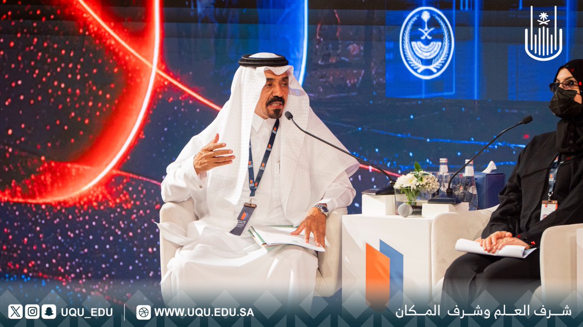 uqu_edu's tweet photo. شاركت⁧ #جامعة_أم_القرى⁩ ممثَّلة في كرسي الملك سلمان لدراسات تاريخ مكَّة⁩ المكرَّمة⁩ في
 ⁧ #مؤتمر_حوار_الأمن_والتاريخ؛⁩ الذي نظمته وزارة الداخلية اليوم في قصر الثقافة بالرياض؛ وذلك من خلال لقاء تفاعلي بعنوان : (رعاية المسجد الحرام والمسجد النَّبوي والمشاعر المقدَّسة .. نهج سعوديٌّ راسخ عنوانه الأمان وخدمة ضيوف الرَّحمن).