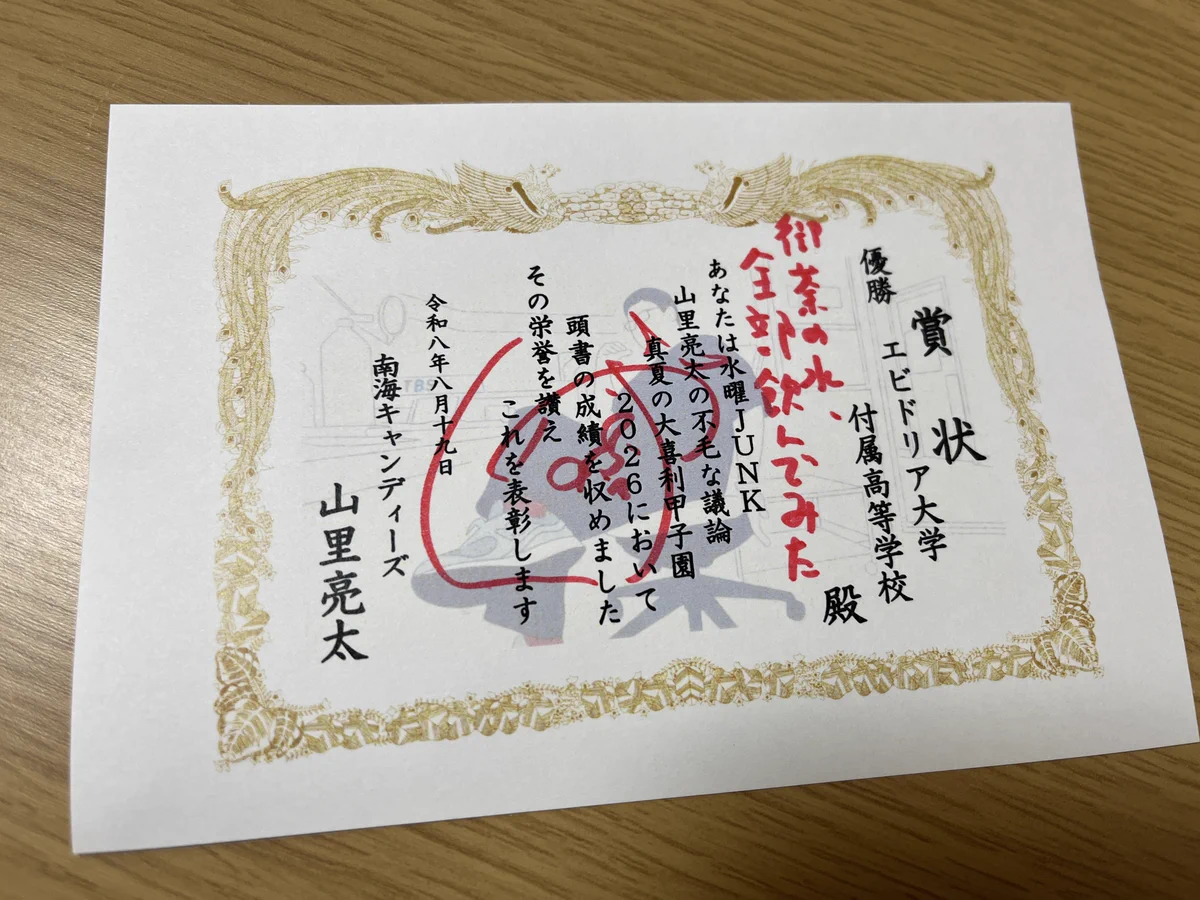 御茶ノ水、全部飲んでみた on X: 