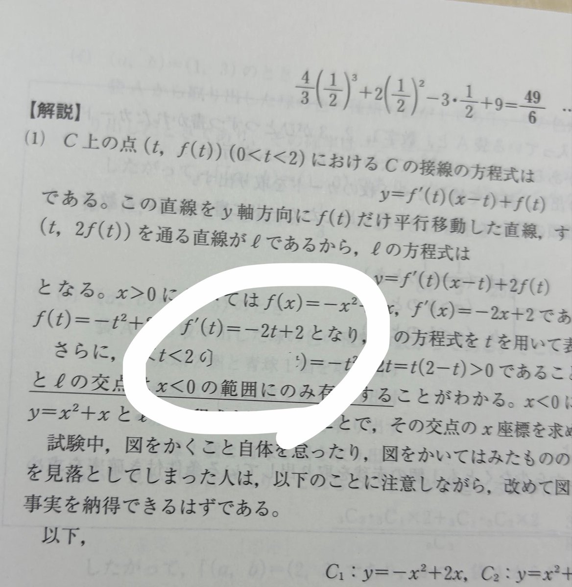 prcq8e's tweet photo. なん��検閲により見えなくされている https://t.co/6xXXuZcGxj