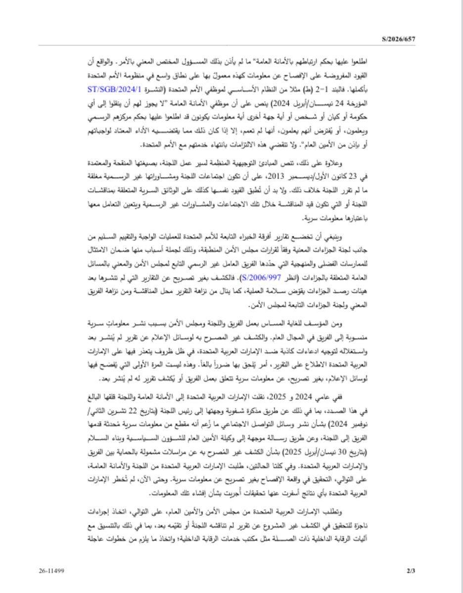 MBS_R22's tweet photo. 🚨🚨🚨
أبوظبي غاضبة من تسريب التقرير‼️

الإمارات تحتج رسمياً لدى الأمم المتحدة على كشف معلومات من تقرير خبراء السودان
وتصف ما نشر بأنه ألحق بها ضرراً 💔

لكن السؤال السياسي الأهم: ما الذي كشفته تلك المعلومات حتى أصبحت معركة أبوظبي مع من سربها ونشرها‼️ 👇🏻
https://t.co/8OhBCkcnEf https://t.co/kXgk7M4gjX