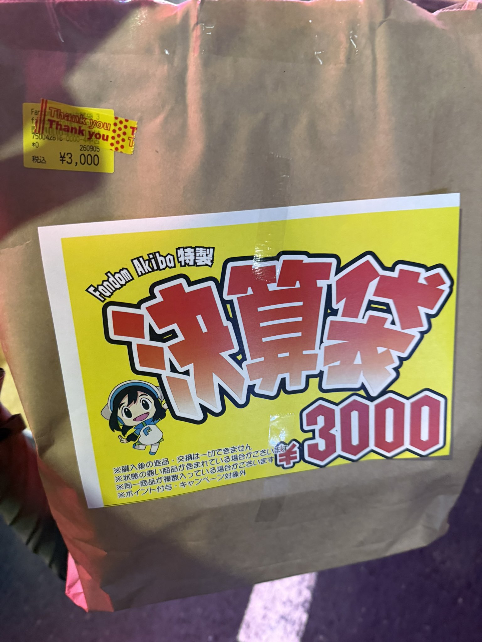 a yuichi様確認用 🗼🌈ゆーすけ🚑▷ в X: „買ったやで“ / X