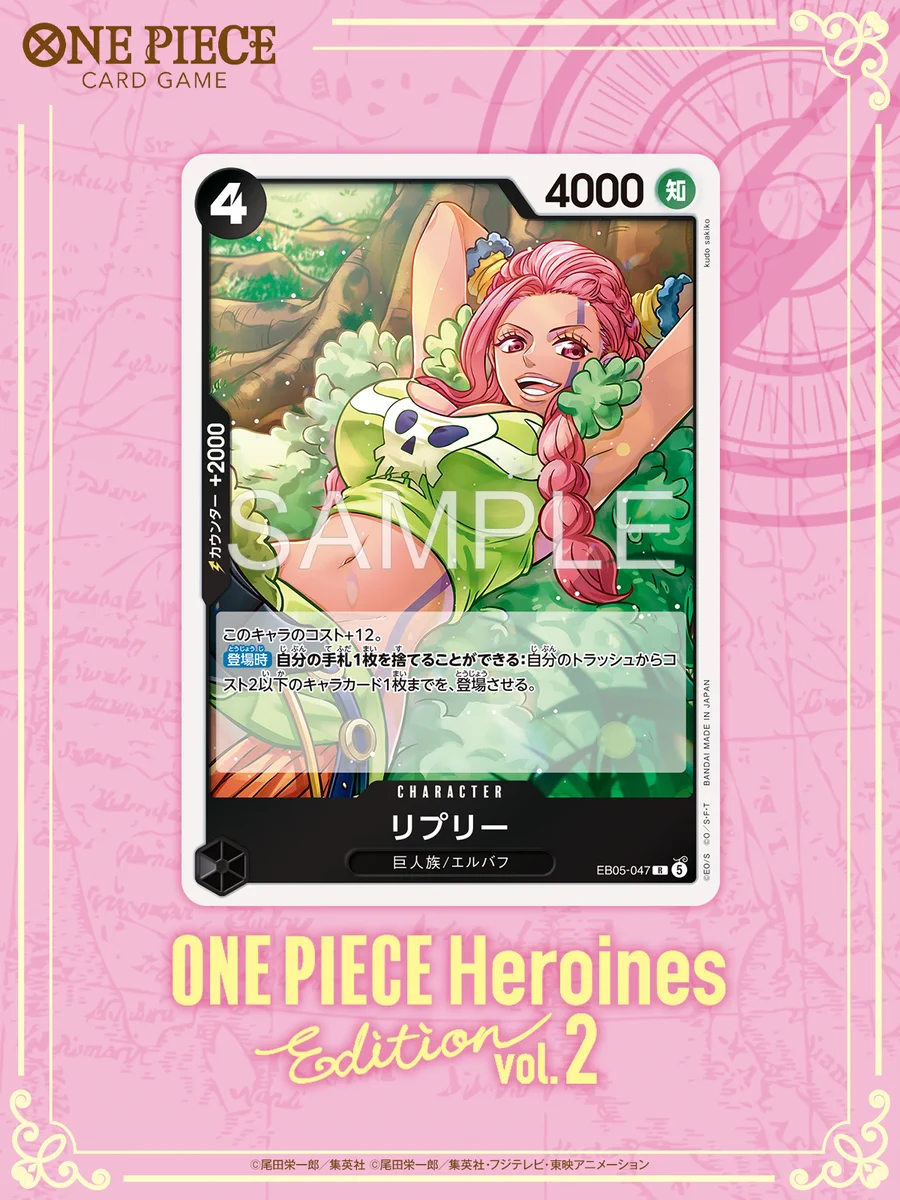 公式】ONE PIECEカードゲーム on X: 