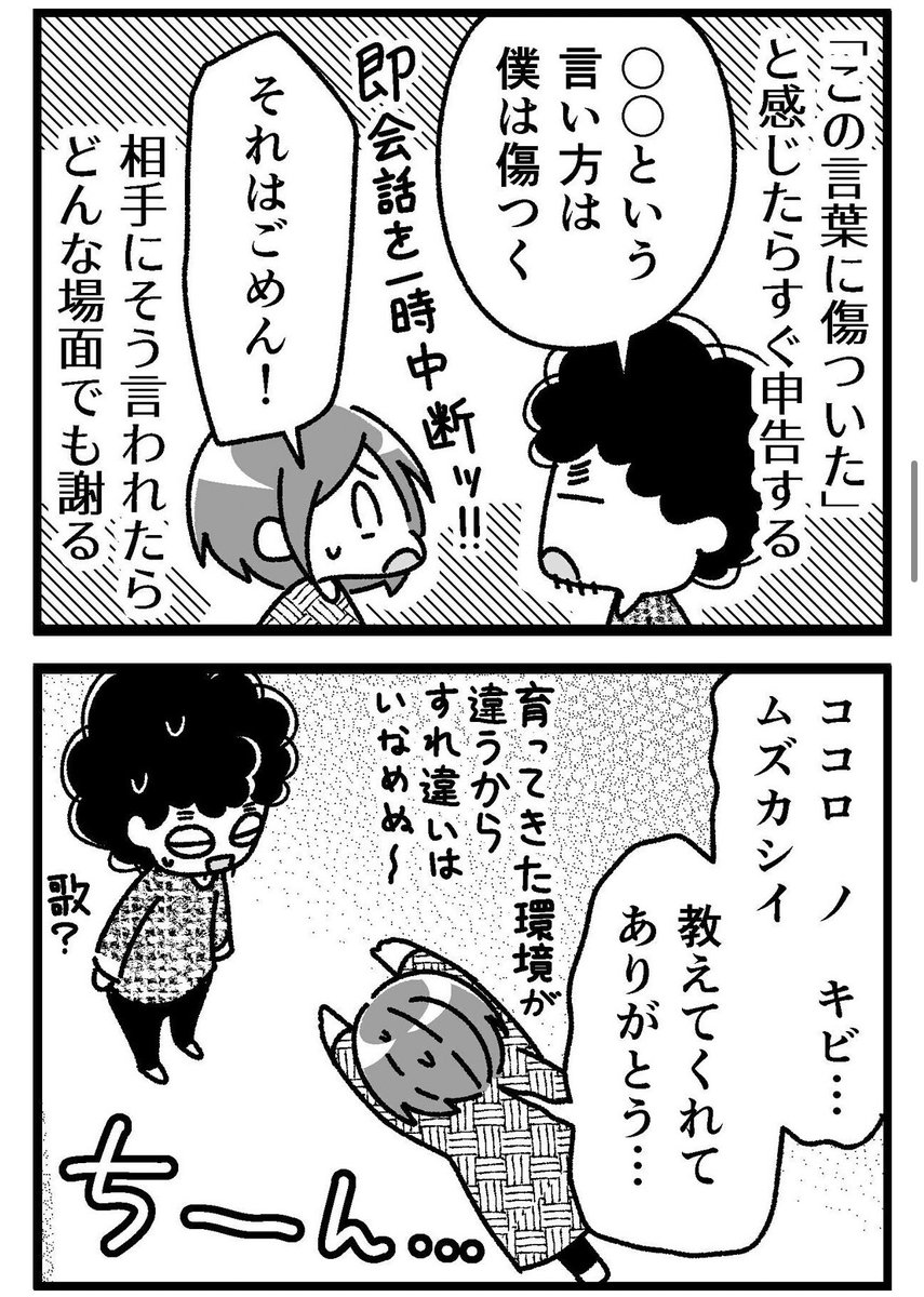 buruban's tweet photo. →私は自分のやり方みたいなのに無自覚ではあったけど
こだわりはなかったから、変えることに関して特に苦ではなかったけど（ゴールにたどり着けるなら、やり方にあまり頓着はない）
夫は、気持ちや感覚を大切にしてるので、やり方を変えることが私に比べて苦になるタイプで→ https://t.co/AaLNUbxTfV
