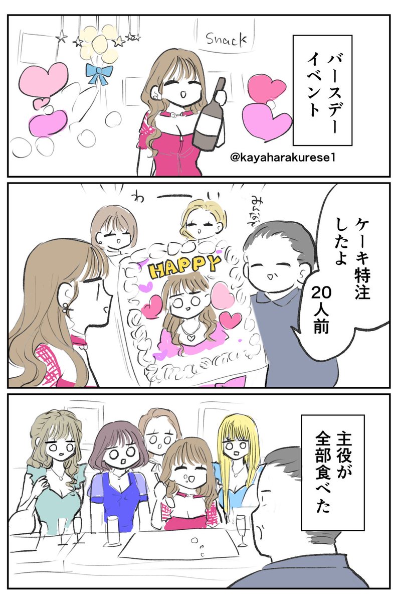 kayaharakurese1's tweet photo. 【スナック体験談】２０人前 https://t.co/dcmcA1nyGc
