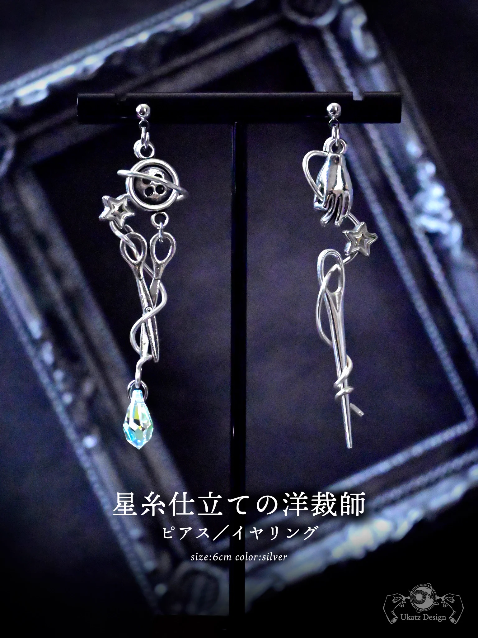 Ukatz Design✴︎天体アクセサリー on X: 
