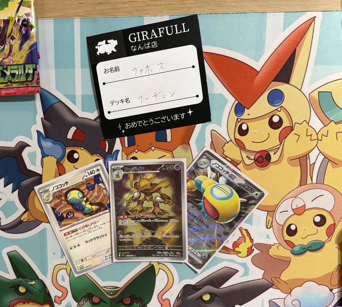 GIRAFULL_Namba's tweet photo. 「R」さん
【#R型オリーヴァ】

「ファボス」さん
【#フーディン】

「サチコex」さん
【#フーディン】

おめでとうございます🎉🎊

次回も皆様のご参加お待ちしております🔥

#GIRAFULLなんば店 https://t.co/kBF4iO1R3R
