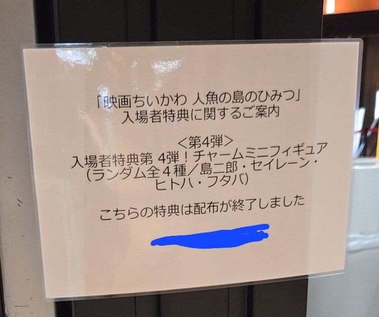 akipanda1120's tweet photo. 土日予定あったから、今日来てみたら終わってた😭
島二郎😭 https://t.co/Xbf0OUMvZP