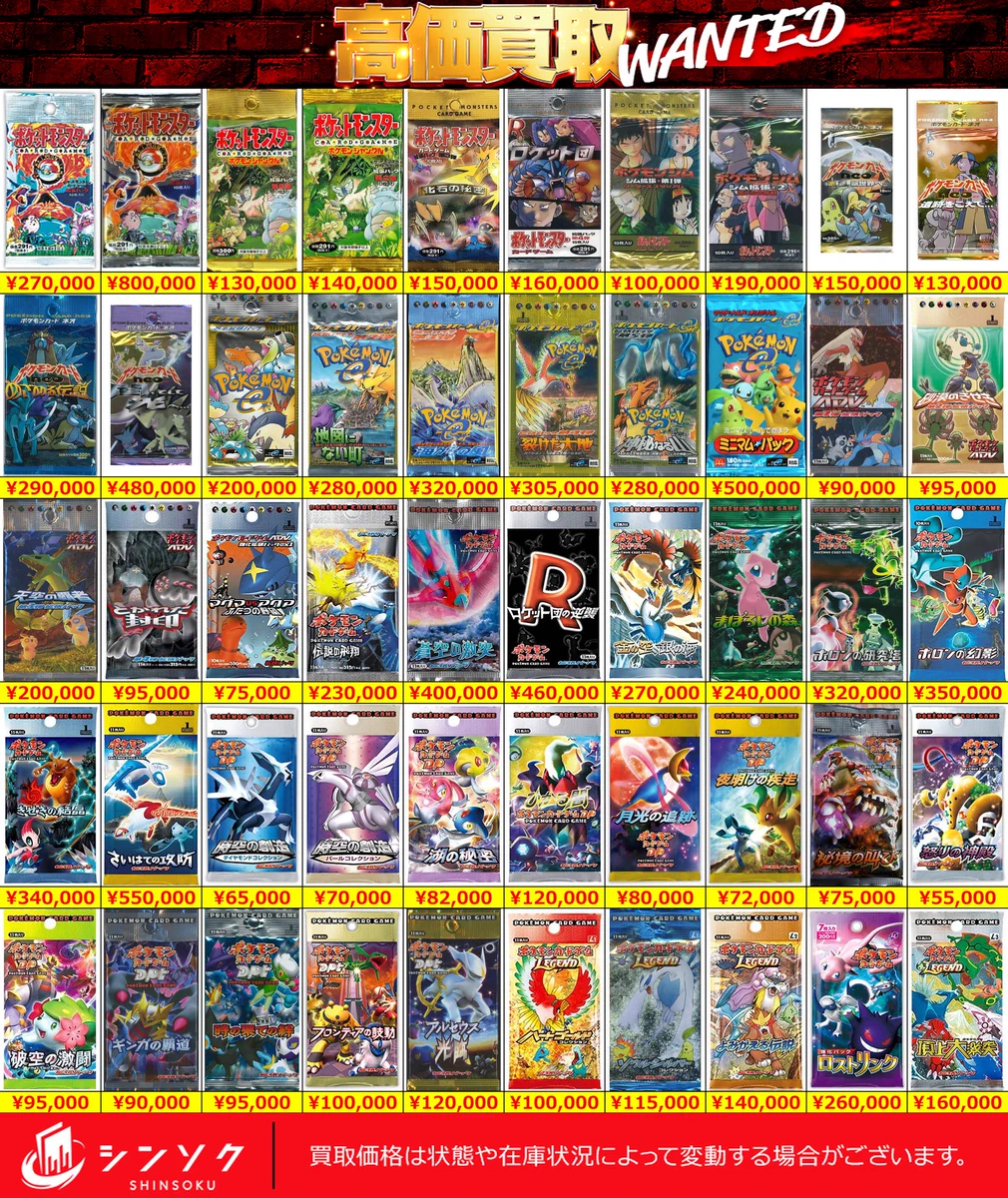シンソク買取表@ポケカ ワンピ 遊戯王 PSA鑑定品 on X: 