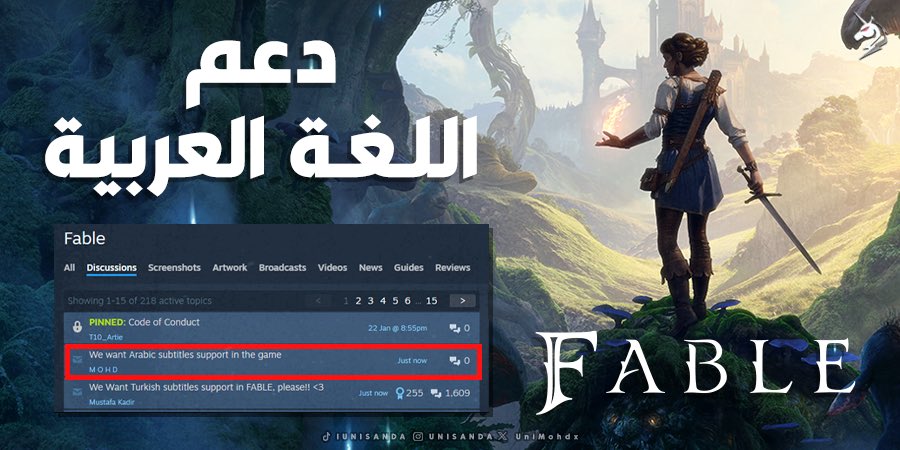 UniMohdx's tweet photo. حملة للمطالبة بتعريب لعبة Fable المنتظرة

اللعبة راح تصدر بتا��يخ 23 فبراير 2027 يعني قدامنا وقت نضغط عليهم ونوصل صوتنا، عشان تشارك بالحملة ادخلو الثريد وعلقو بأي شيء، هدفنا نوصل لاكبر عدد ممكن من التعليقات عشان يعرفون اننا نحتاج اللغة العربية بشكل رسمي
https://t.co/JOCL9Up0jC https://t.co/B0OPSwIJGF