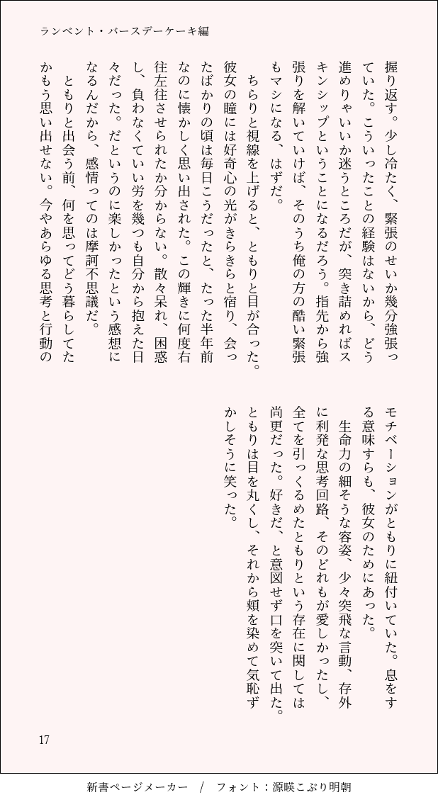 sugar_spice_at3's tweet photo. (5/5) https://t.co/W02TM5xCcv