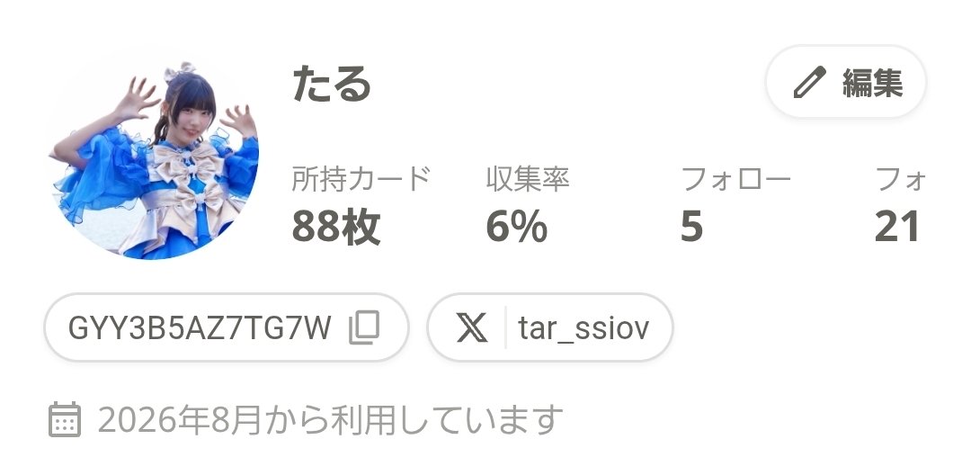 tar_ssIov's tweet photo. 追加：すきすきトレカやってます！！
タグにある子求めてますー！！

#すきすきトレカ #SUKISUKIトレカ https://t.co/yerENeW08r