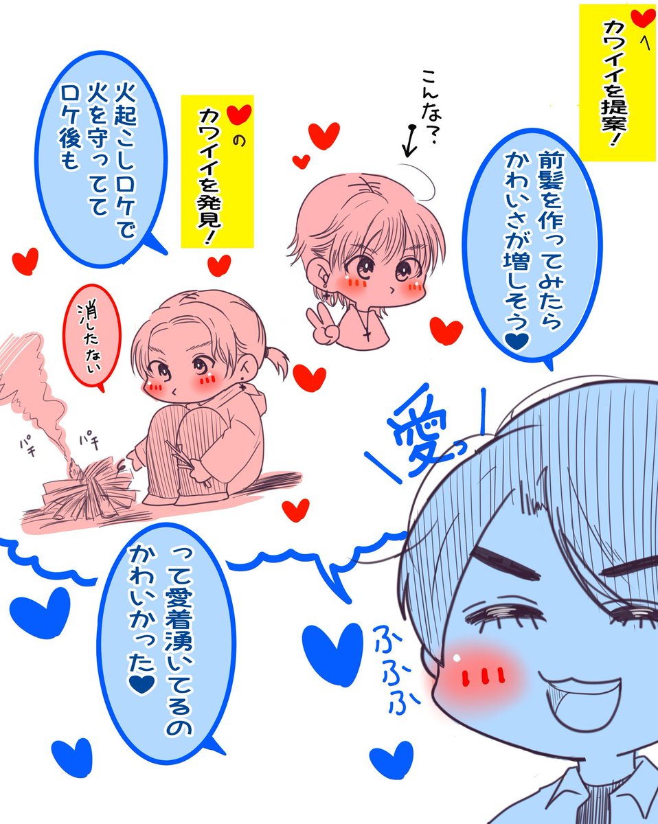 sion_kanade_a's tweet photo. 💙❤️ﾗｸｶﾞｷ

某雑誌の｢かわいい化計画｣
のアレ♡

正門くんは、、、基本的に
せぇやくんのコトを｢かわいい｣
前提で話してるっすね…♡

かわいいって、思ってるんや💙❤️ https://t.co/cq2PnmenQ6