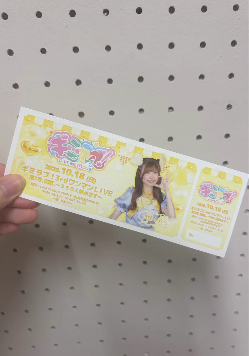 希少　C-C-B Memorial寝たふり　初版　帯付き 齋藤 きらら︎︎【ギミラブ！】3rdワンマン10/18 on X: 