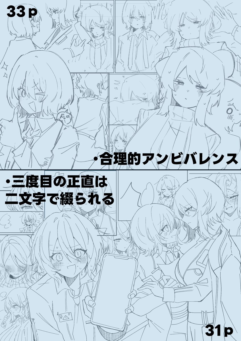 momenkinu1's tweet photo. 新刊サンプル(2/2)
当日は東3 ホ26abにてお待ちしております！ https://t.co/YUVrrJjMi1