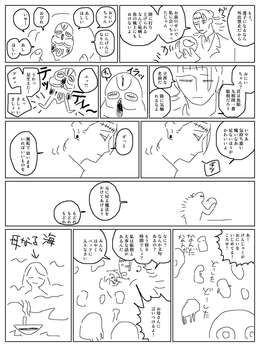 Kuziraya23's tweet photo. 崖の上のチョソ ※パロ https://t.co/oeoVIcLVcT