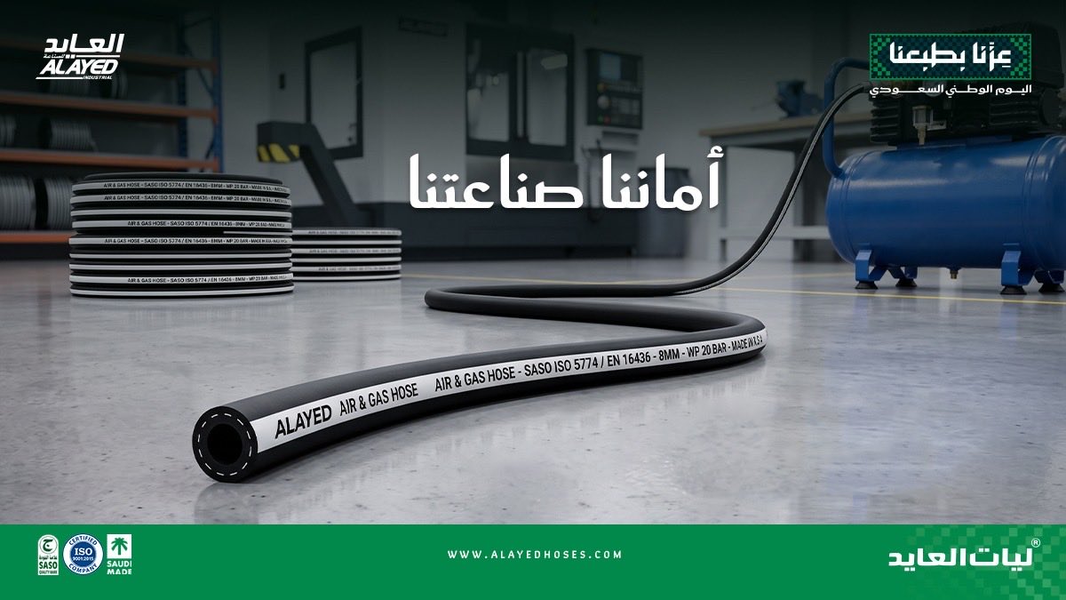 ALAYED_HOSES's tweet photo. لي الهواء من العايد… أداء ثابت وجودة تعتمد عليها 🇸🇦
#جودة_تستاهلها | #ليات_العايد
#الجودة_بقيمة_أفضل | #اليوم_الوطني_السعودي https://t.co/4pBsPCnY0U