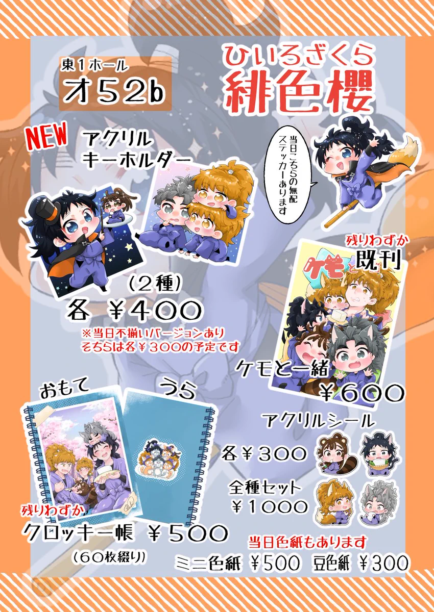 櫻緋@9/13 東1オ52b on X: 