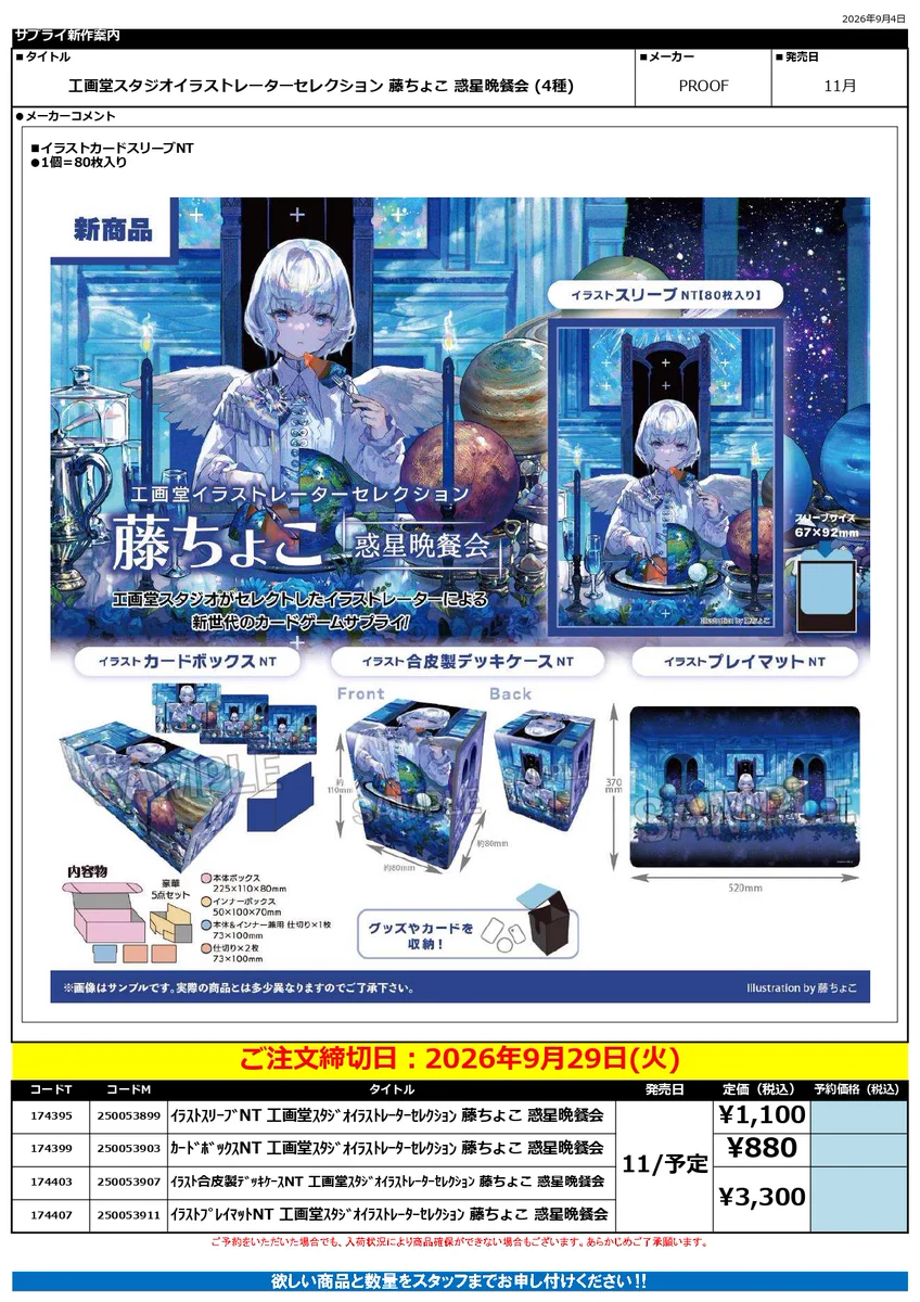 三洋堂トレカ館⭐️長浜店⭐️ on X: 